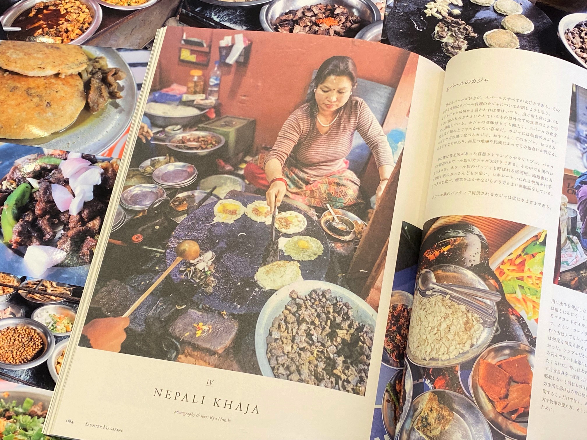 NEPALI KHAJA ネパールのカジャ 食で繋がる旅 本田遼著 SAUNTER