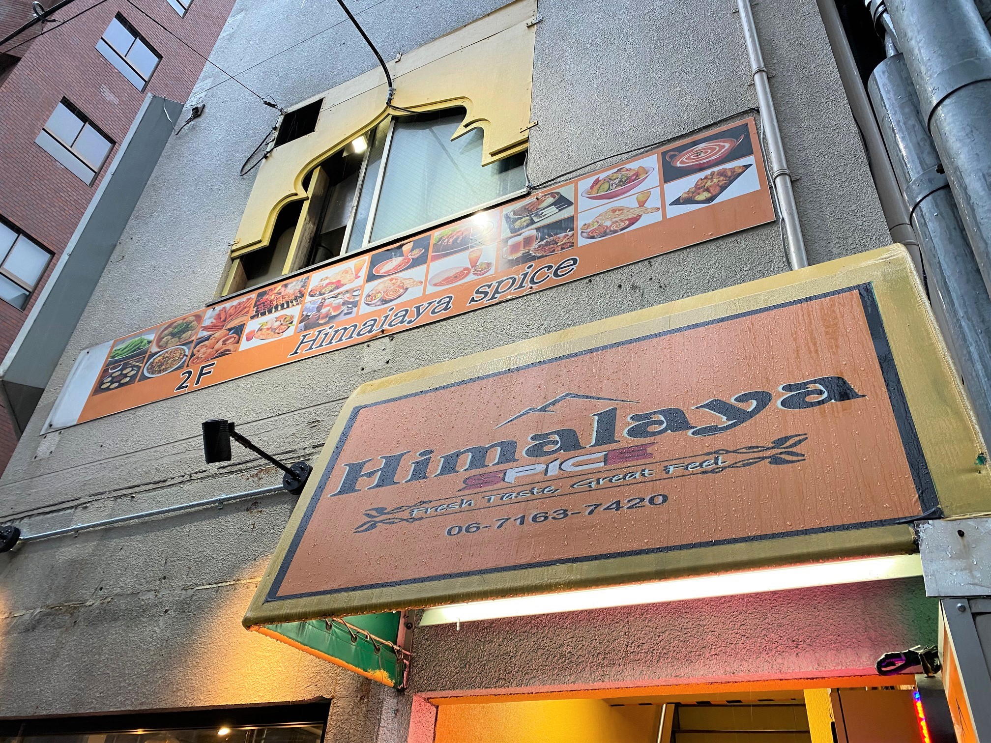 ネパールカナセット Nepali Khana Set ＠ ヒマラヤスパイシー HIMALAYA