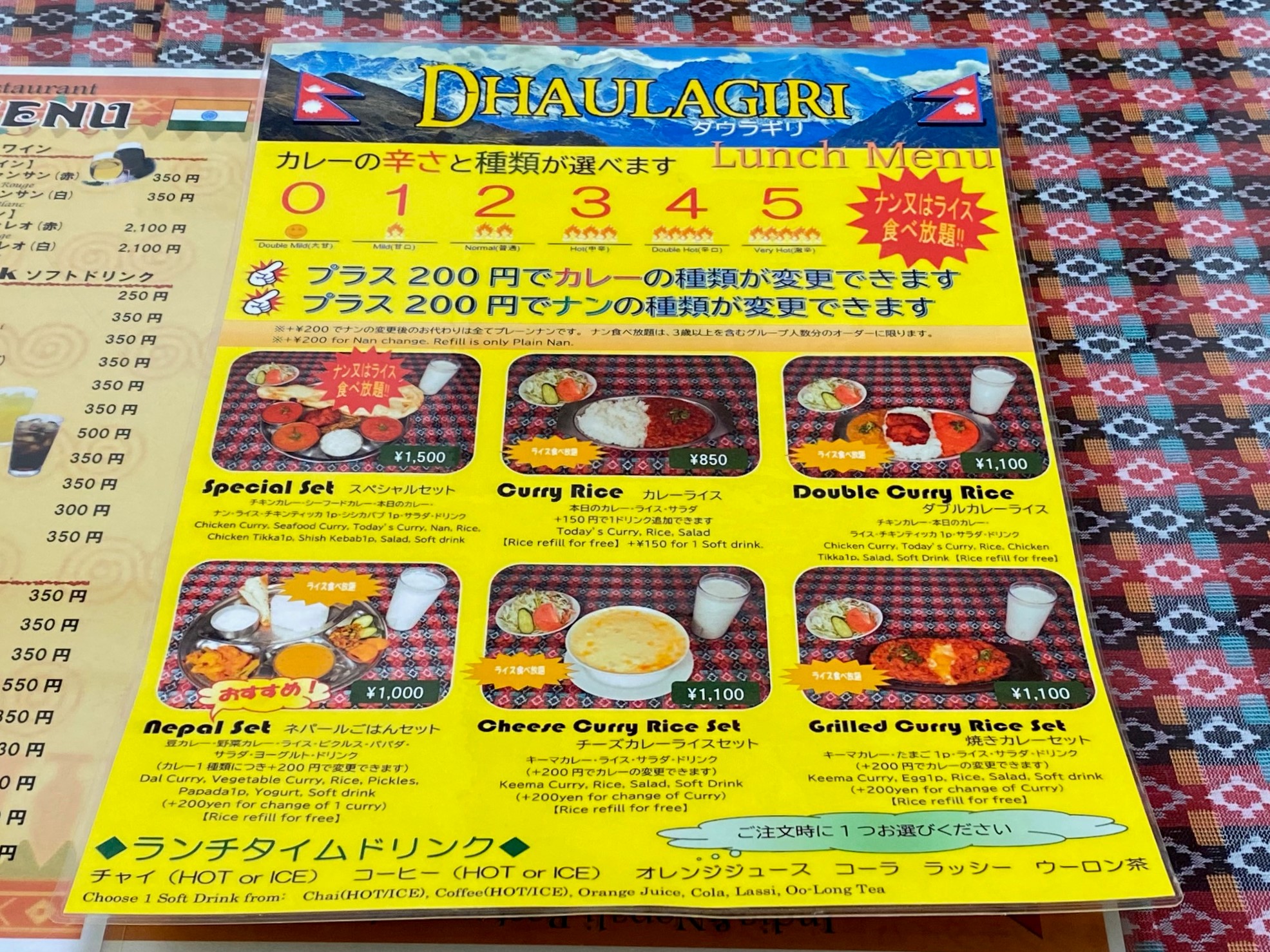 ネパールごはんセット ＠ ダウラギリ DHAULAGIRI 三田店（三田市）