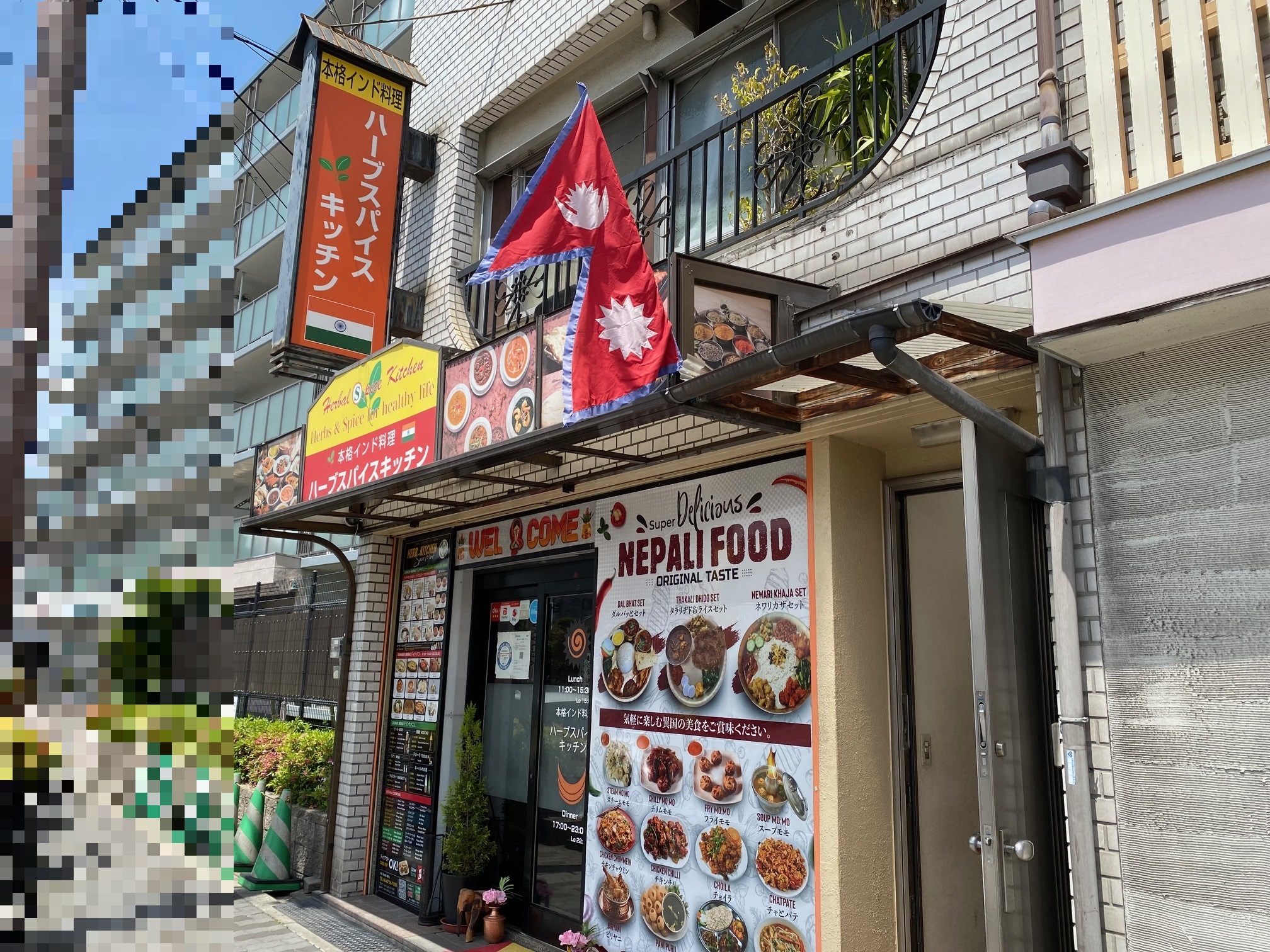 タカリセット Thakali Set ＠ ハーブスパイスキッチン Herbal Spice