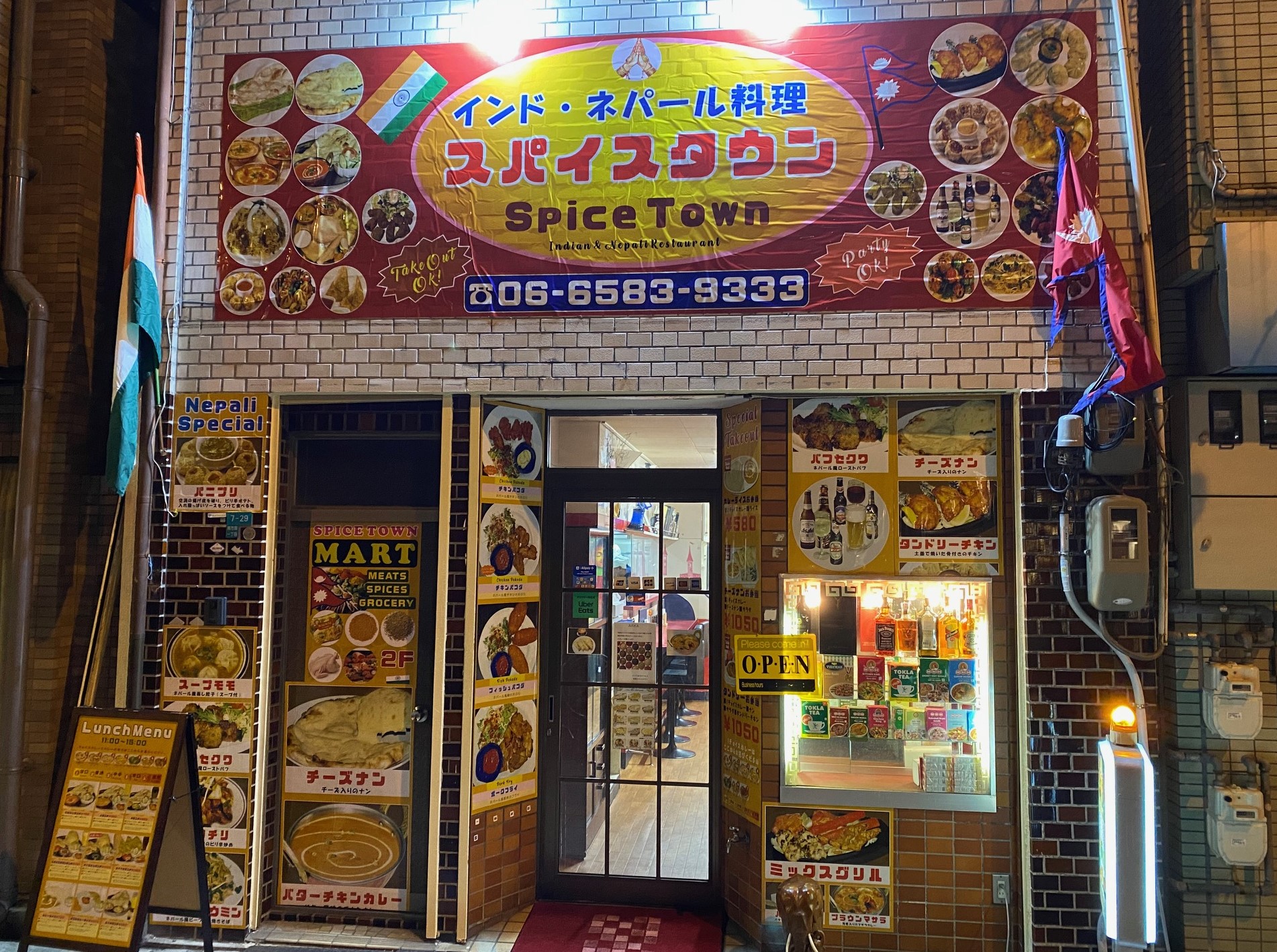 ネパールマトンカナセット ＠ スパイスタウン Spice Town インド
