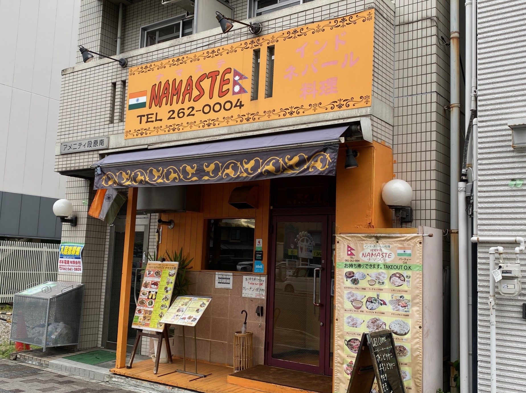 ナマステ！ IMG_7041-2.jpg