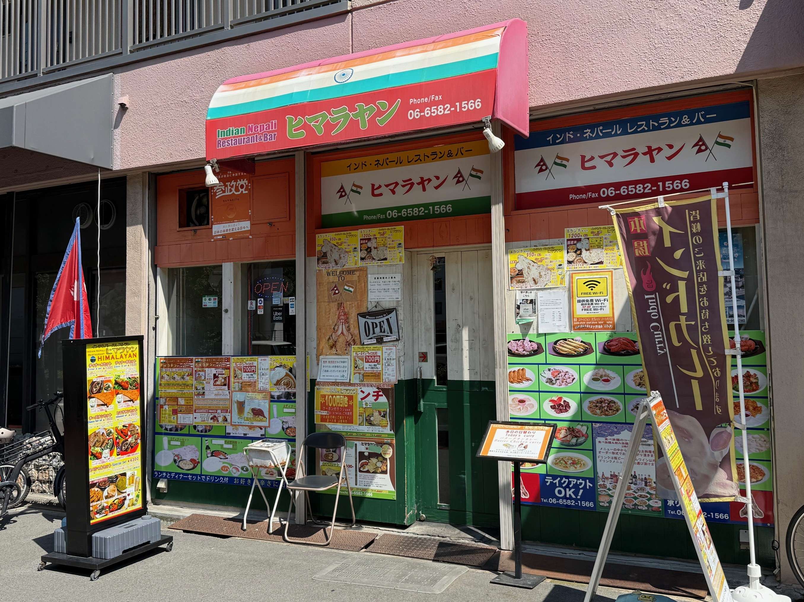 ネパールセット Nepali Set ＠ ヒマラヤン 九条店（大阪市西区）