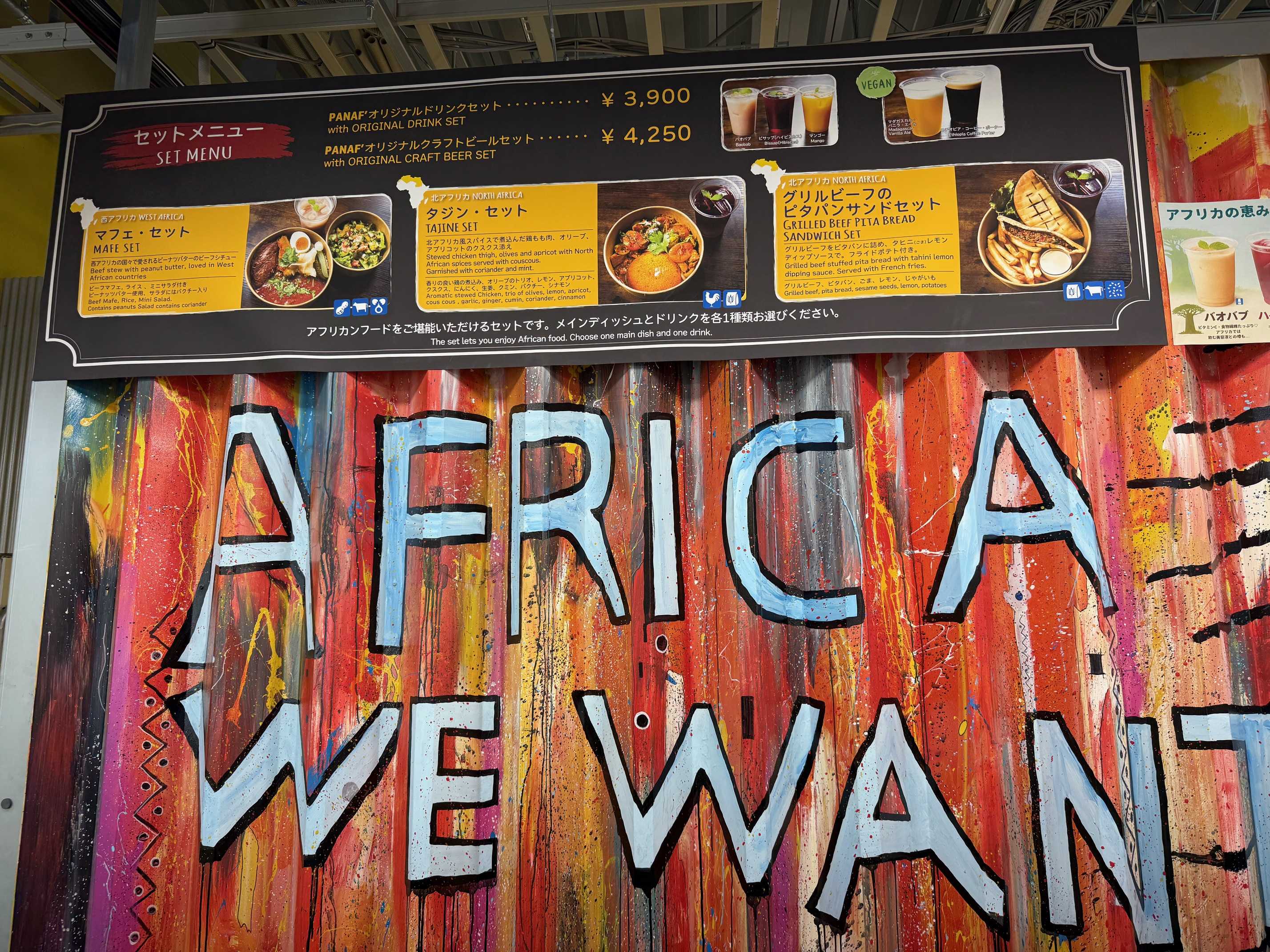 マフェ・セットとタジン・セット ＠ アフリカンダイニングホール PANAF