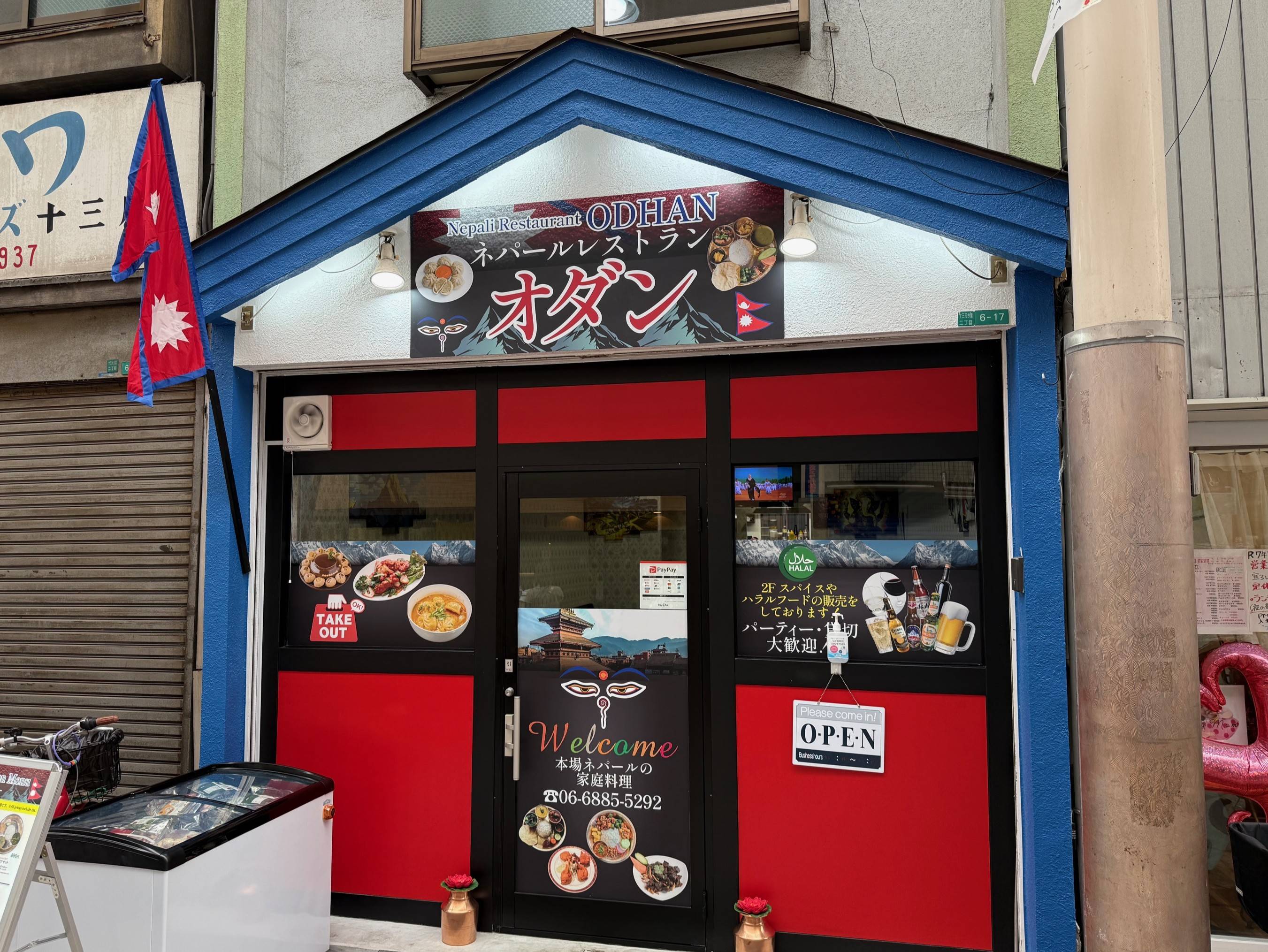 Thakali Mutton Set タカリマトンセット ＠ ネパールレストラン オダン