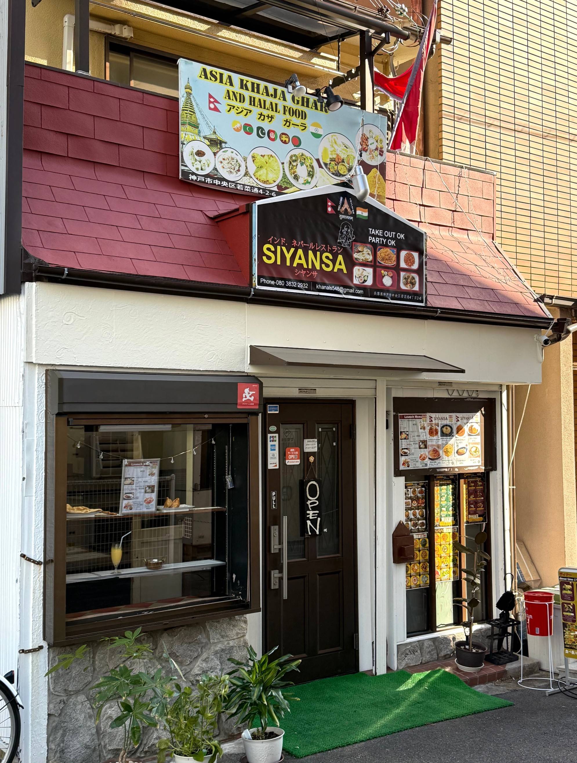 ネパールカナセット Nepali Khana Set ＠ SIYANSA シヤンサ（神戸市